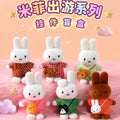 VIPO X Miffy Mini Bag Series Plush Keychain Blind Box